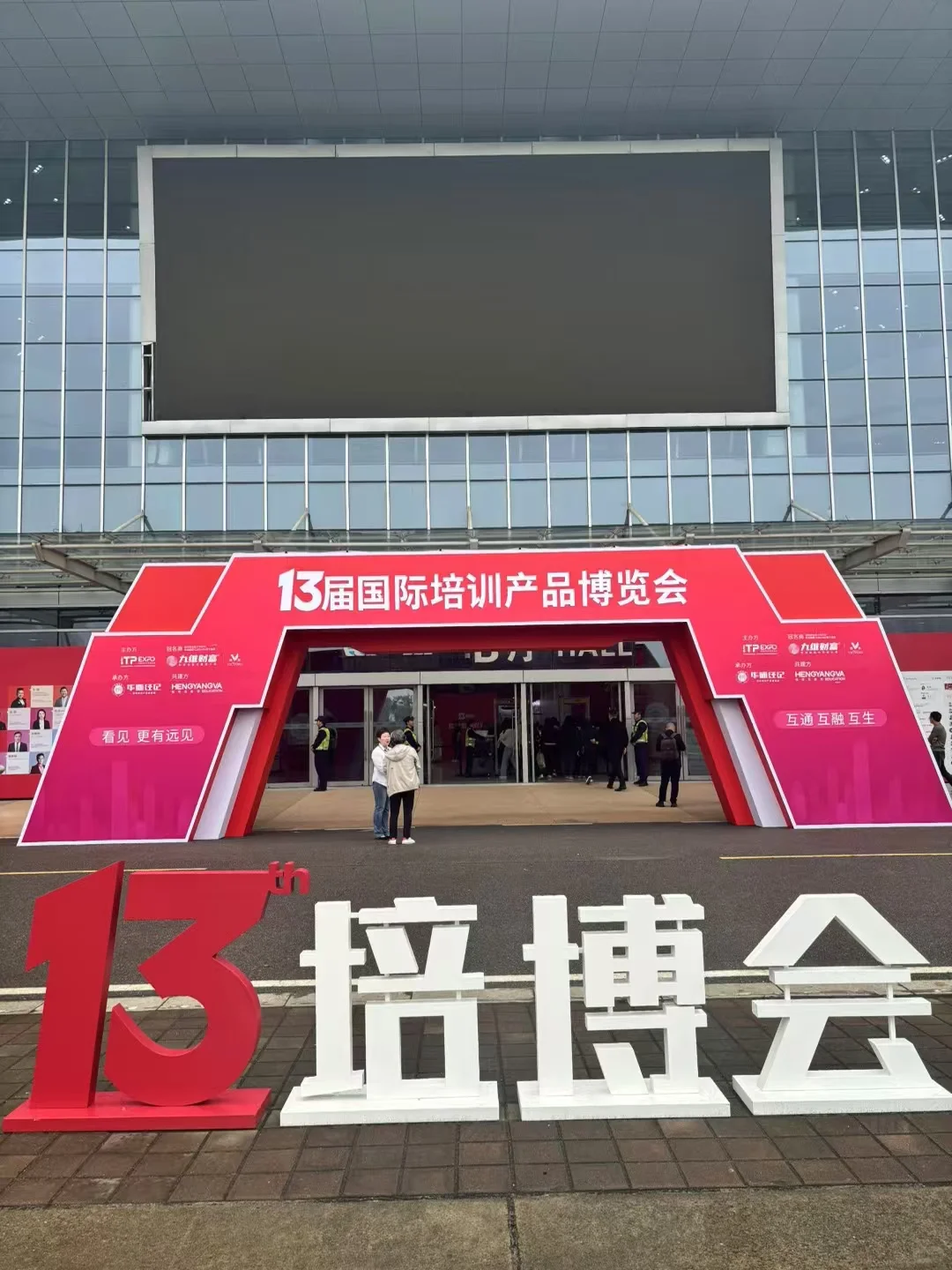 创新赋能，打造巅峰！第13届培博会完美闭幕