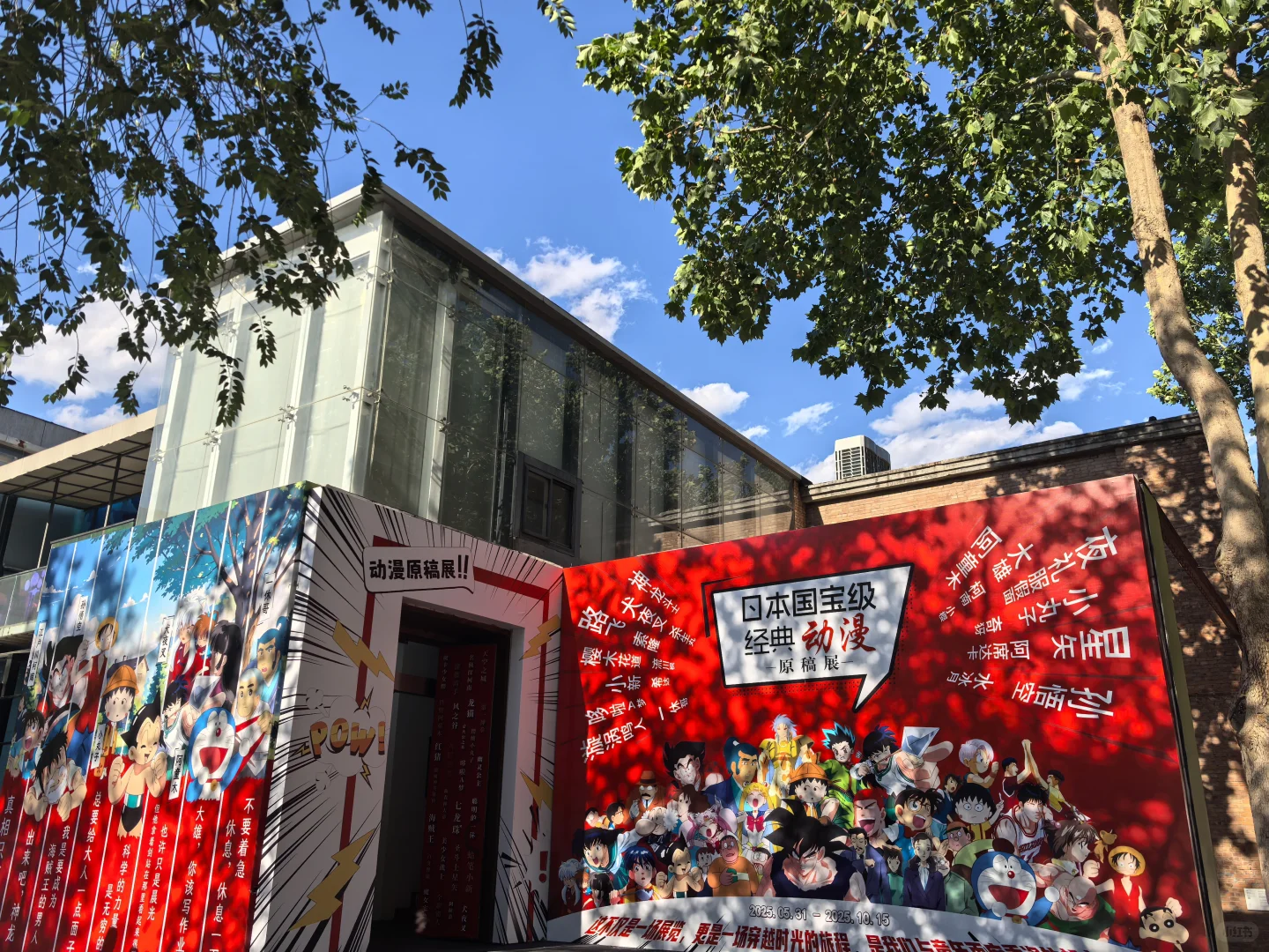 回忆童年——动漫原稿展