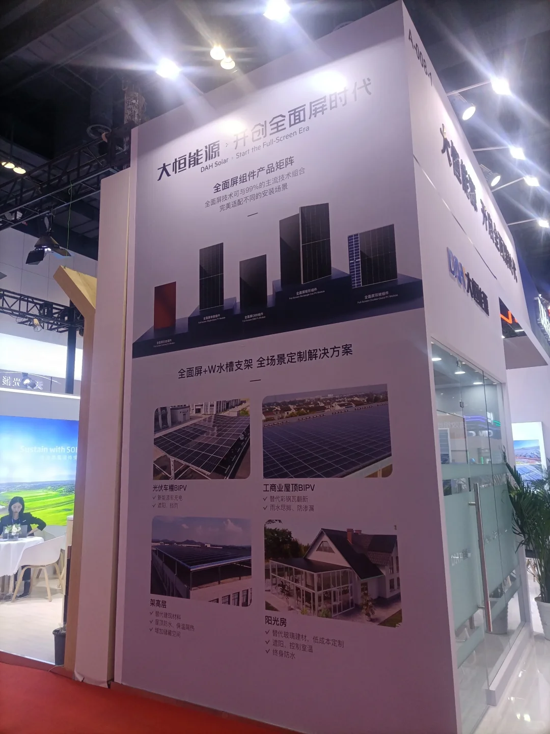 中国储能氢能博览会