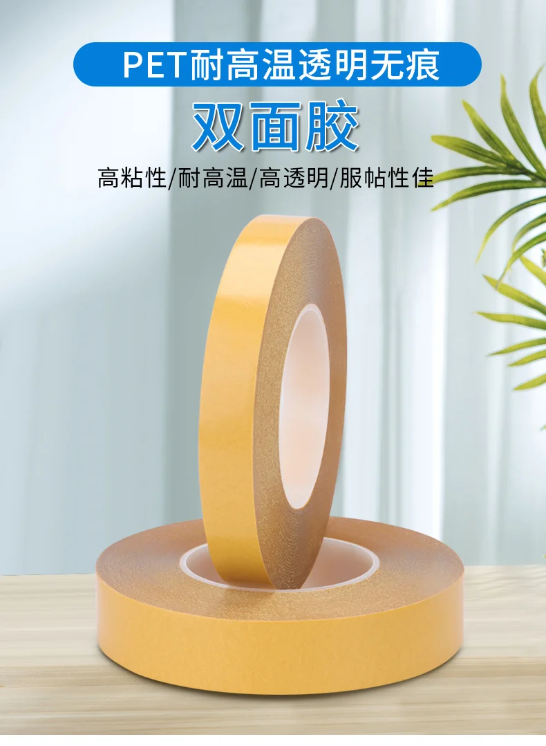 会展必备?透明双面胶带