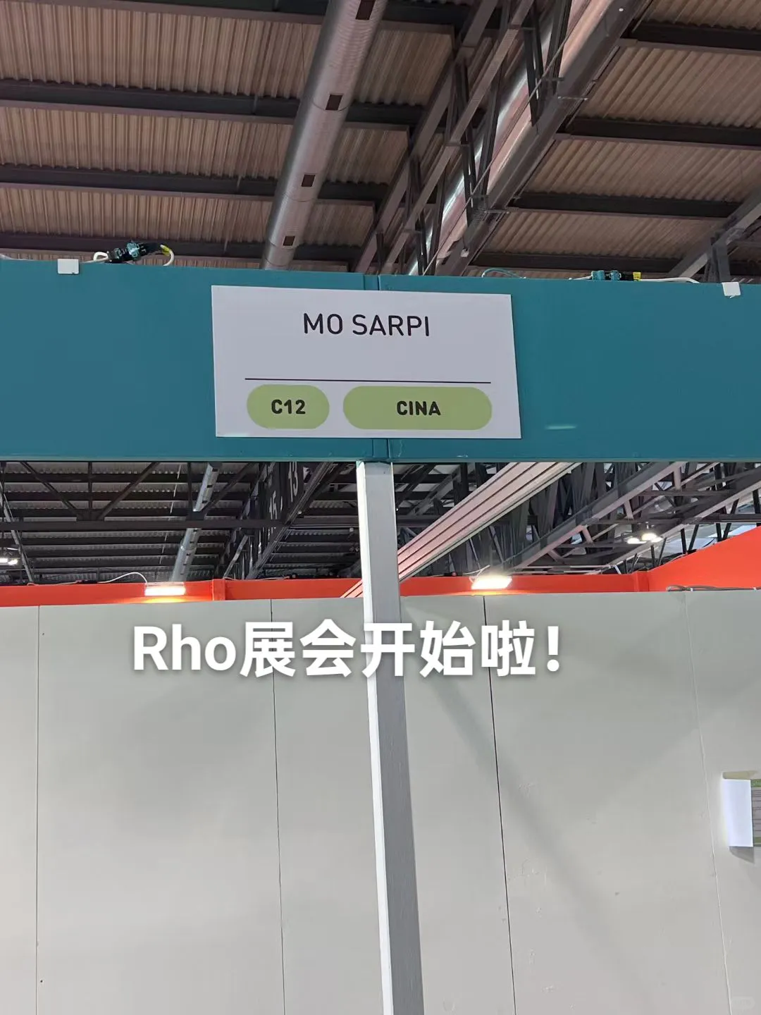米兰Rho展会开始啦！5.29-6.2号为期五天