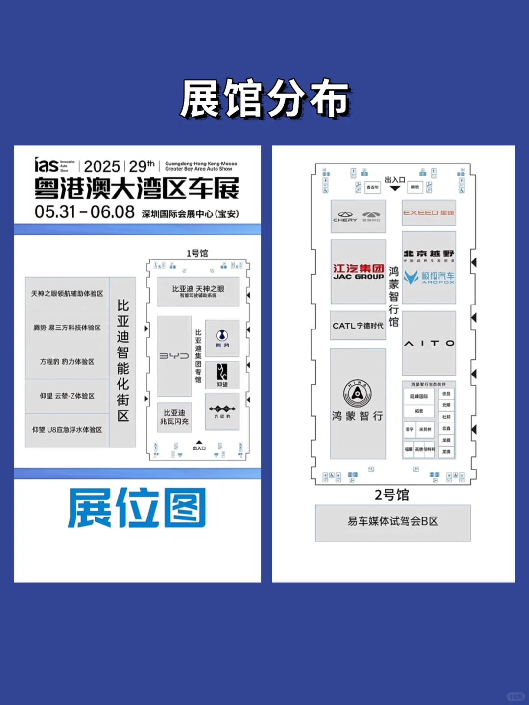 送400张粤港澳大湾区车展?门票❗@深圳人