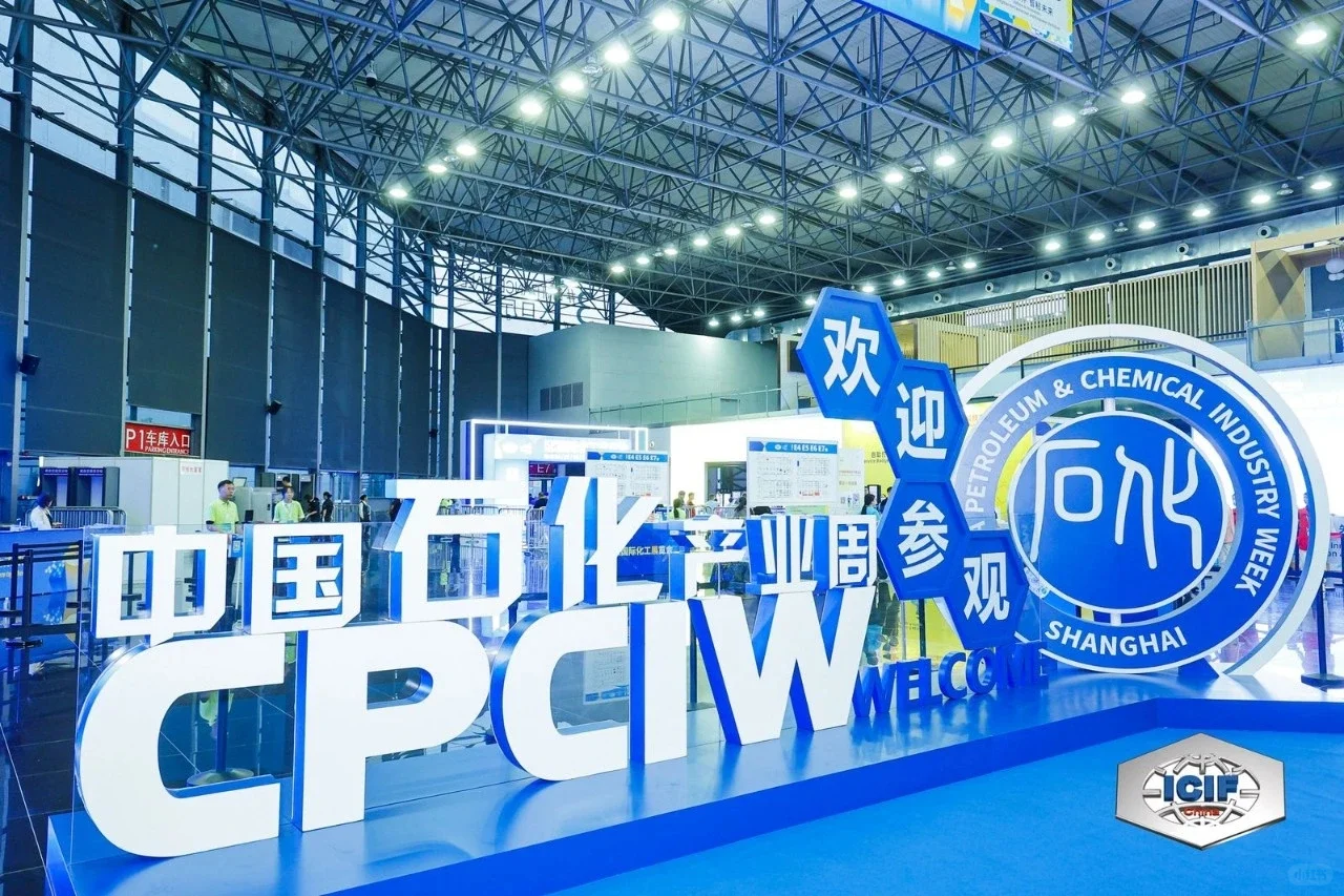 中国国际化工展览会具有诸多显著优势