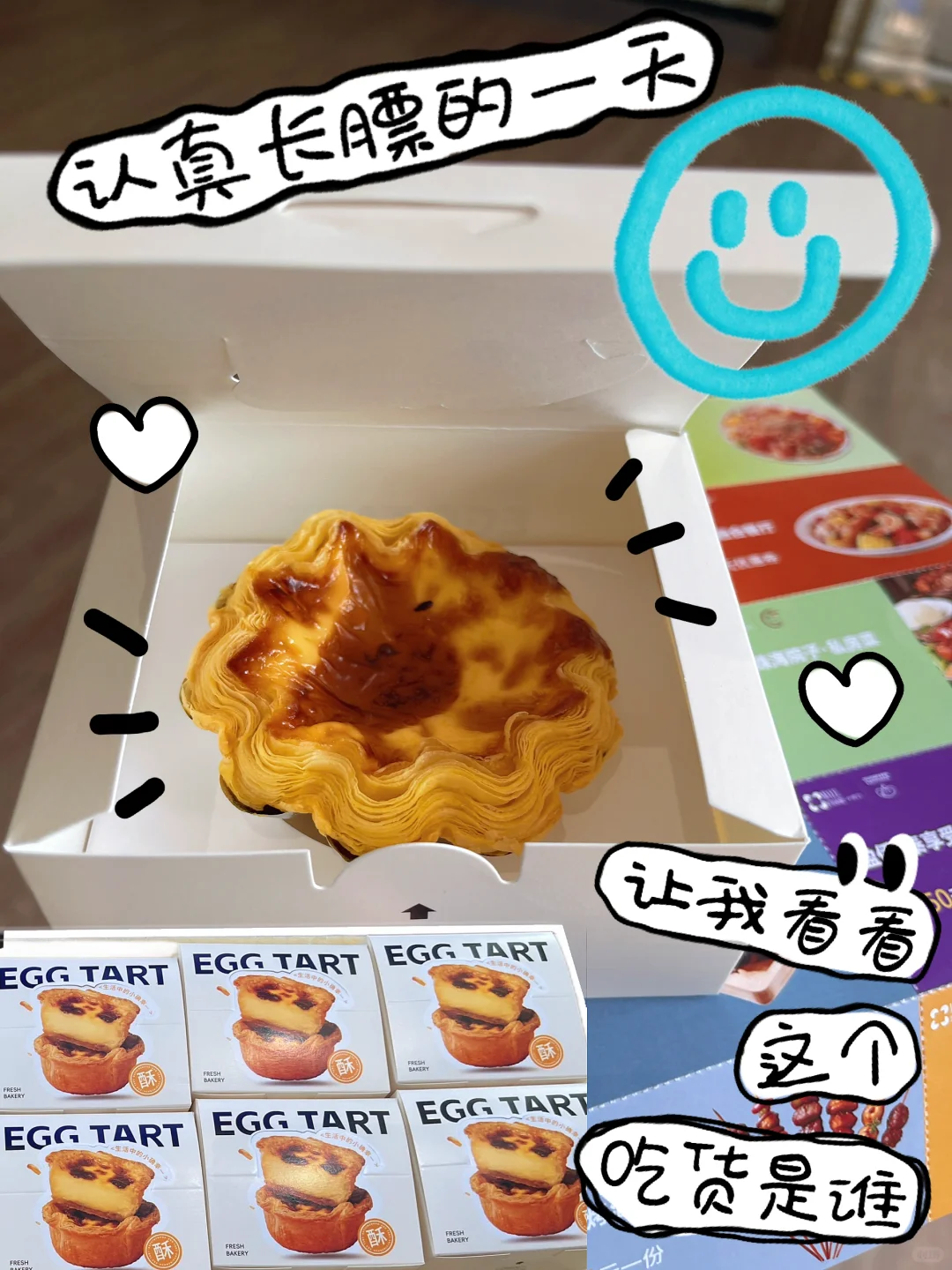 ?原来珠海会展也有蛋挞卖