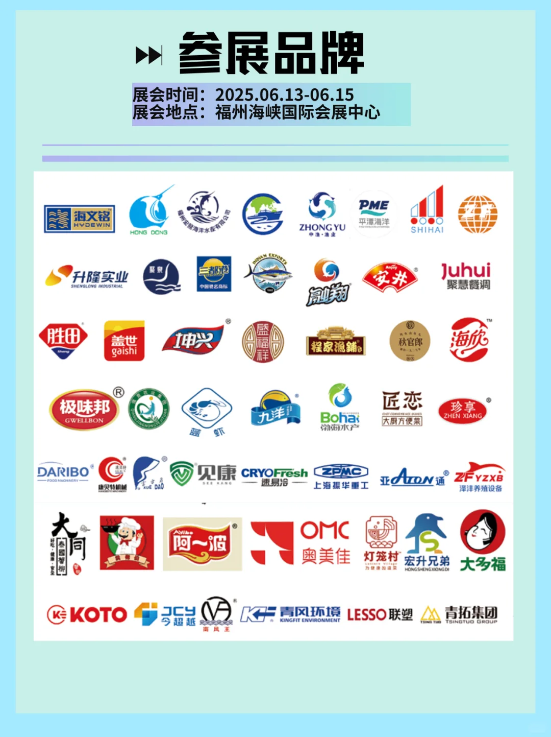 福州食品包装展会！解锁加工设备新趋势