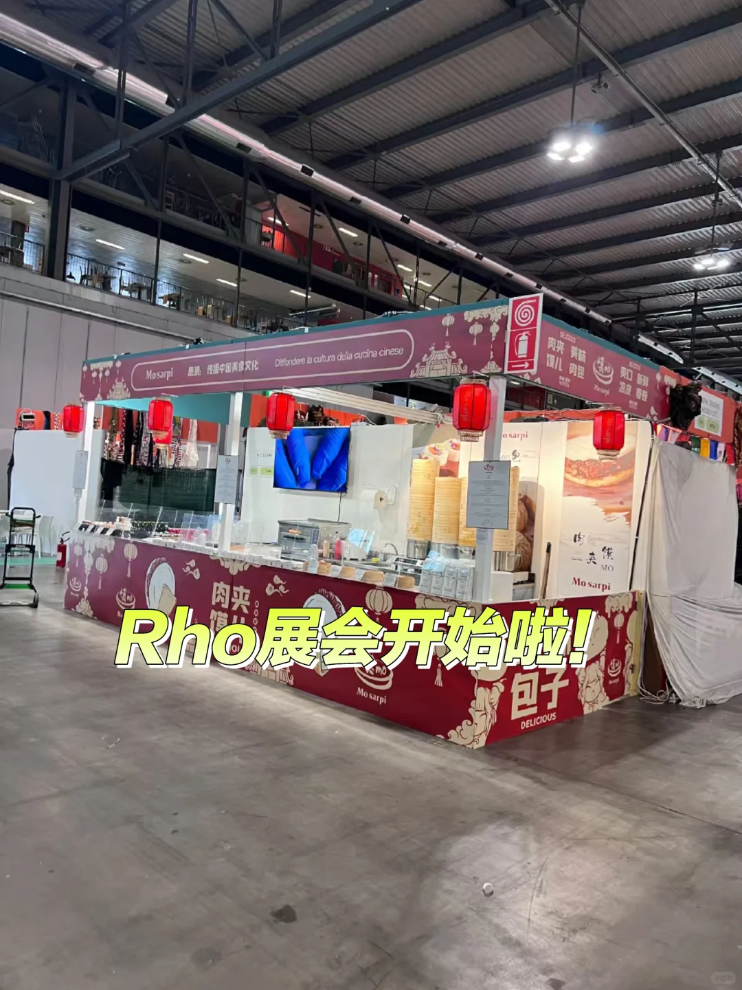 米兰Rho展会开始啦！5.29-6.2号为期五天