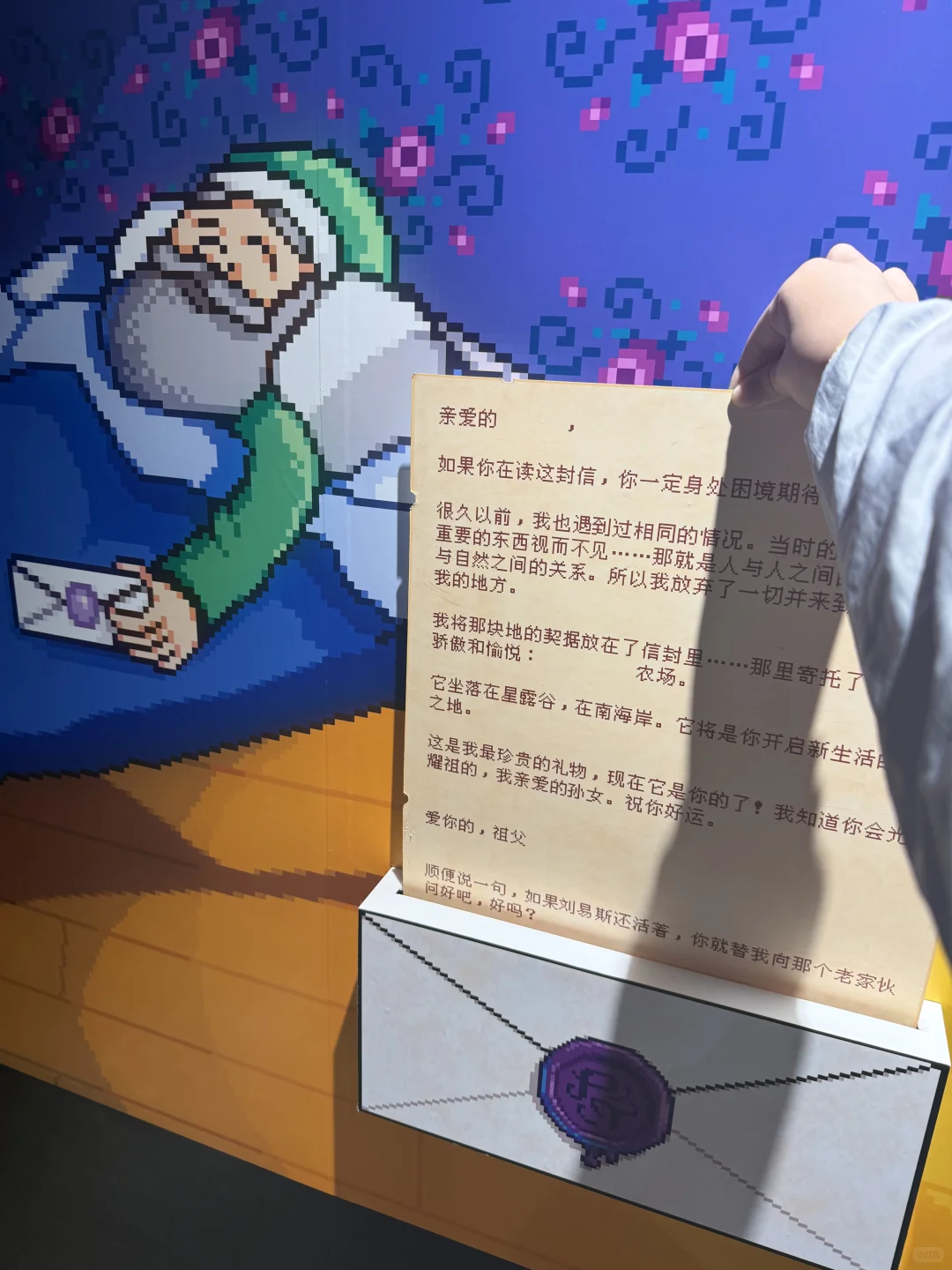 星露谷展览会我来啦！