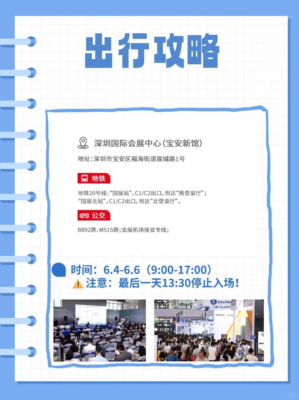 ?华南工博会速冲！在深圳的朋友别错过！