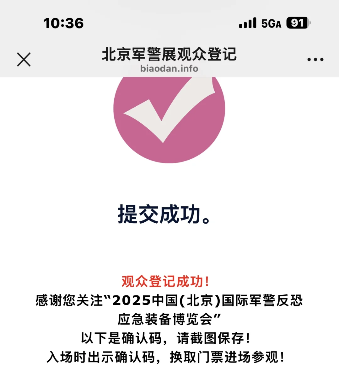 警博展后6月有国际军警应急装备展览会