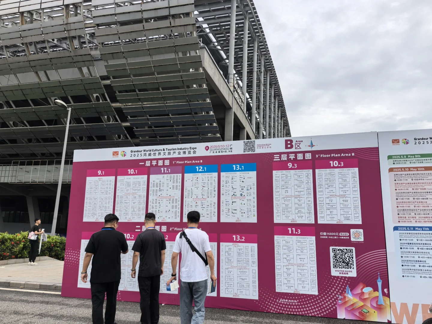 2025亚洲泳池SPA博览会于今天隆重开幕[庆祝