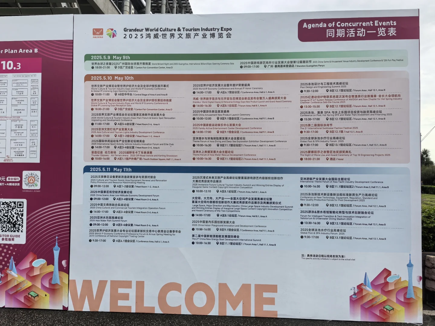 2025亚洲泳池SPA博览会于今天隆重开幕[庆祝