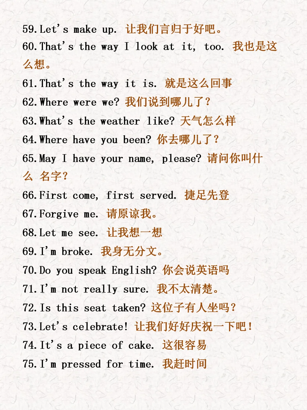 全英交流真的很?，反反复复就这399句