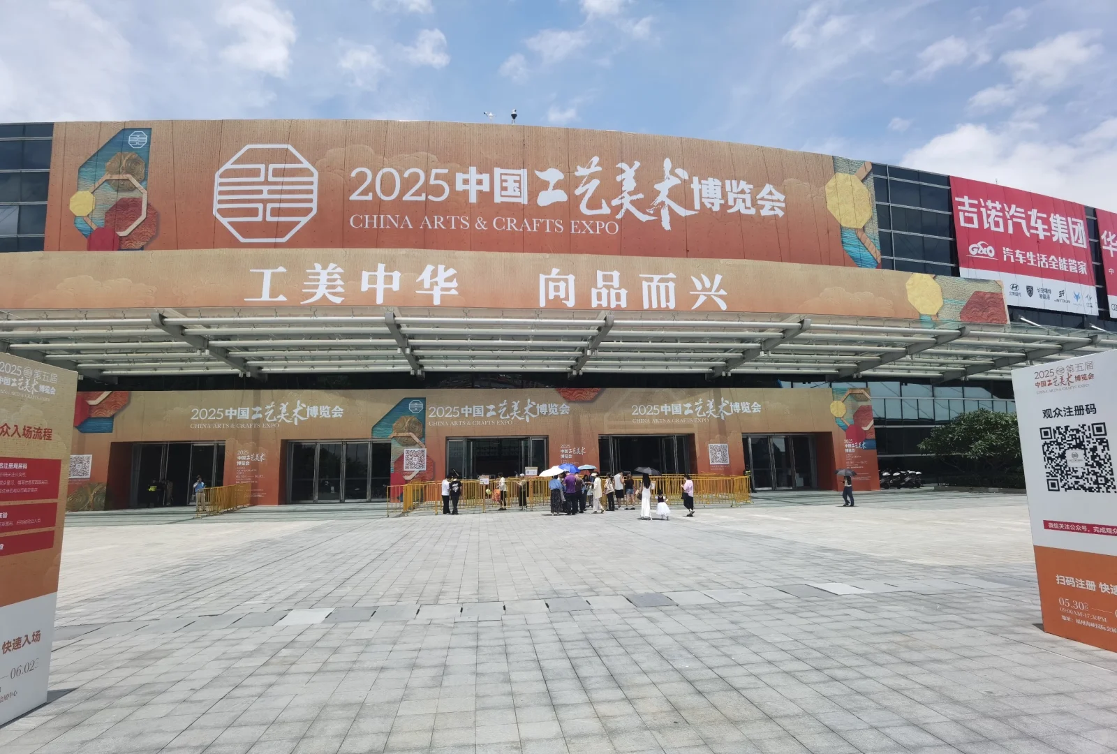 ?带娃逛展•2025中国工艺美术博览会