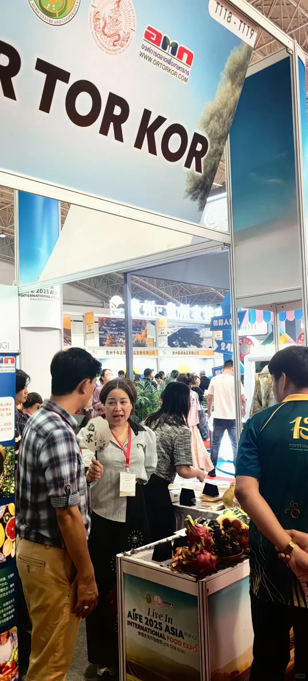 北京国际食品博览会