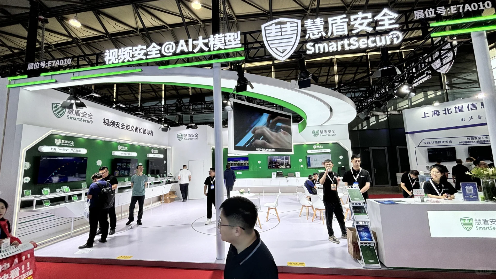 安博会 公共安全产品博览会