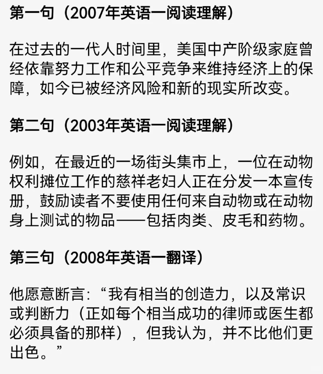 考研单词就那么多，命题老师可能故意使坏