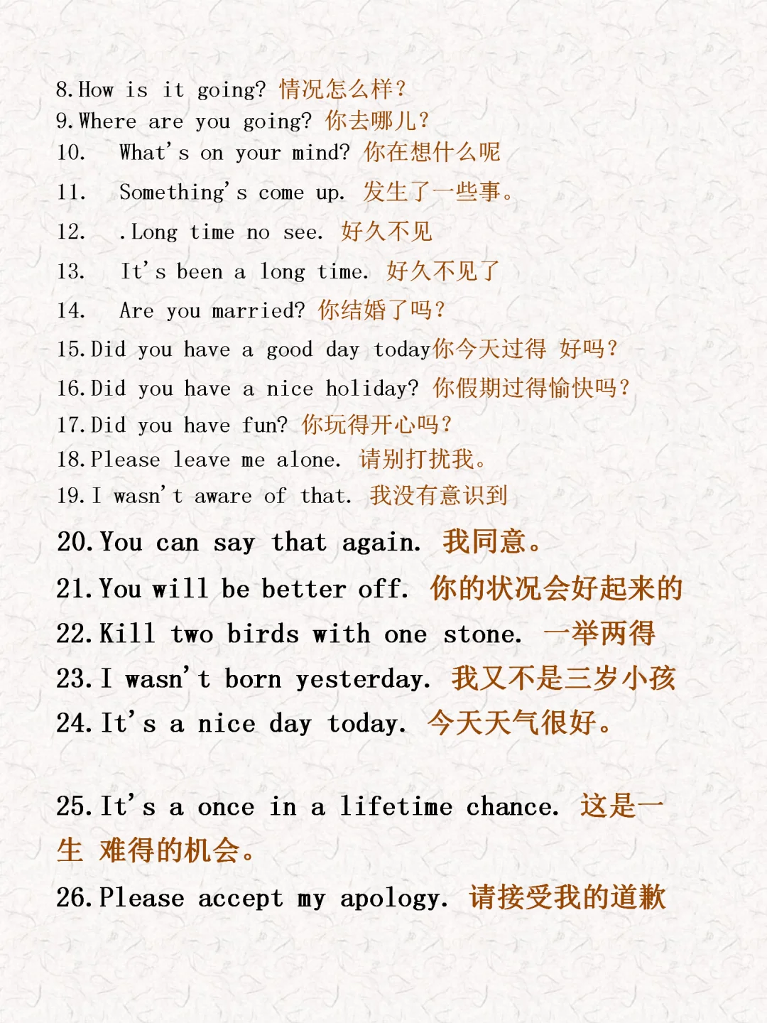 全英交流真的很?，反反复复就这399句