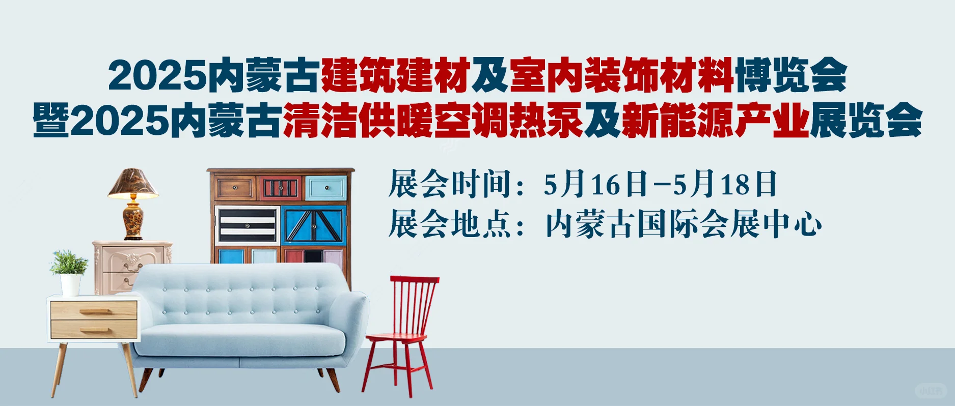 ?5月必逛展会清单！商品/家具/珠宝…