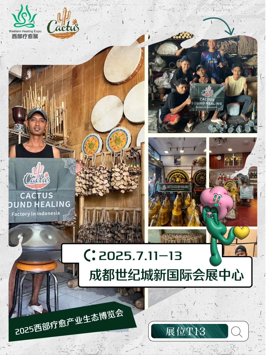 全国疗愈好物齐聚 | 西部疗愈博览会来袭