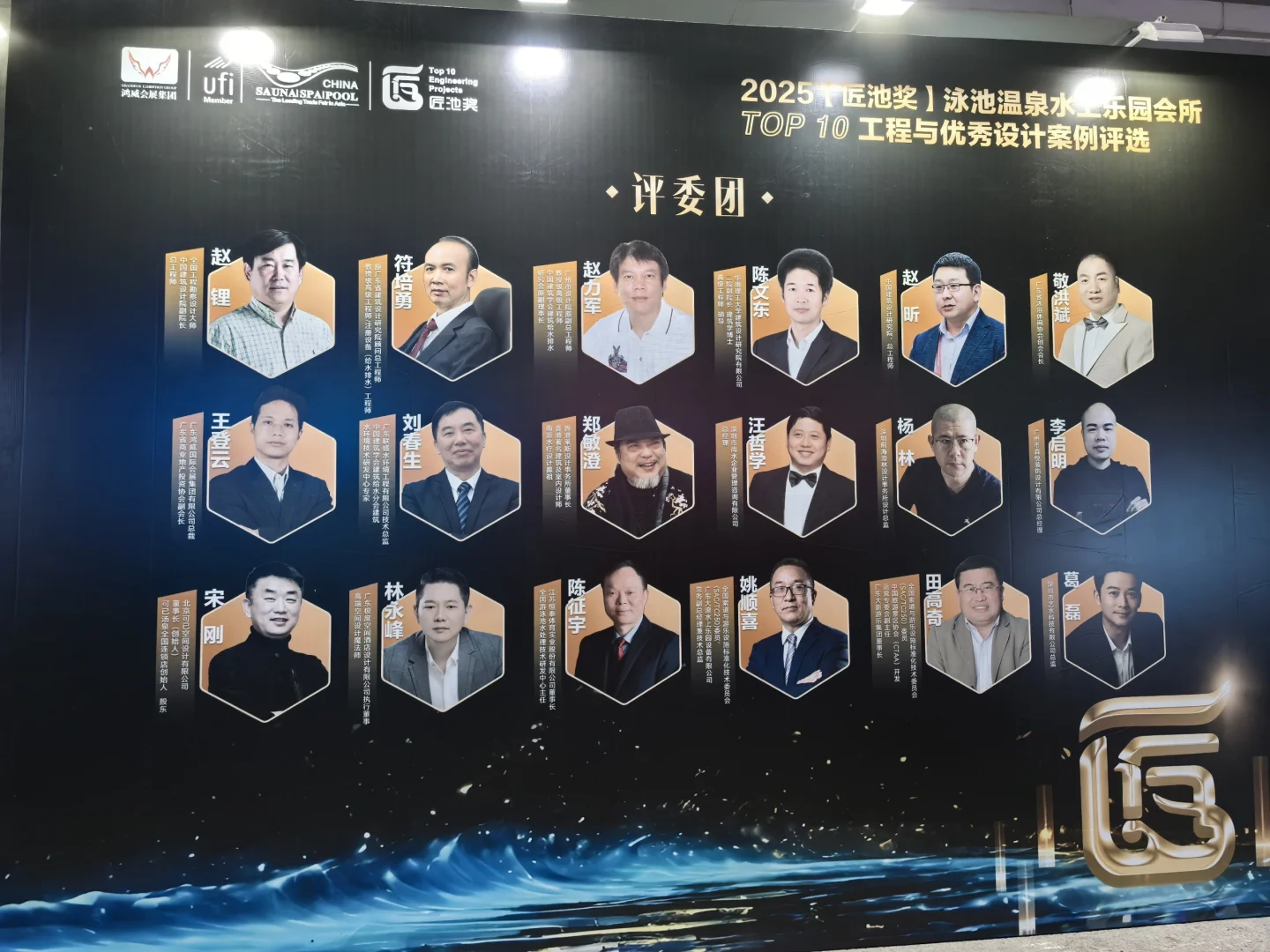 2025亚洲泳池SPA博览会于今天隆重开幕[庆祝