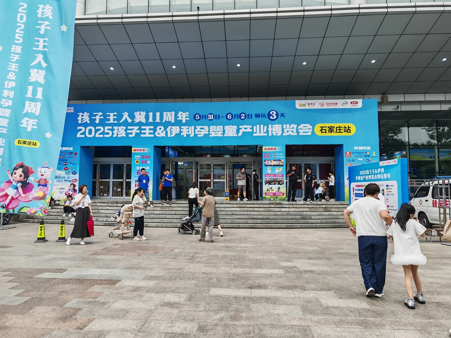 5.31-6.2孩子王婴童展，凭实力收获这么多