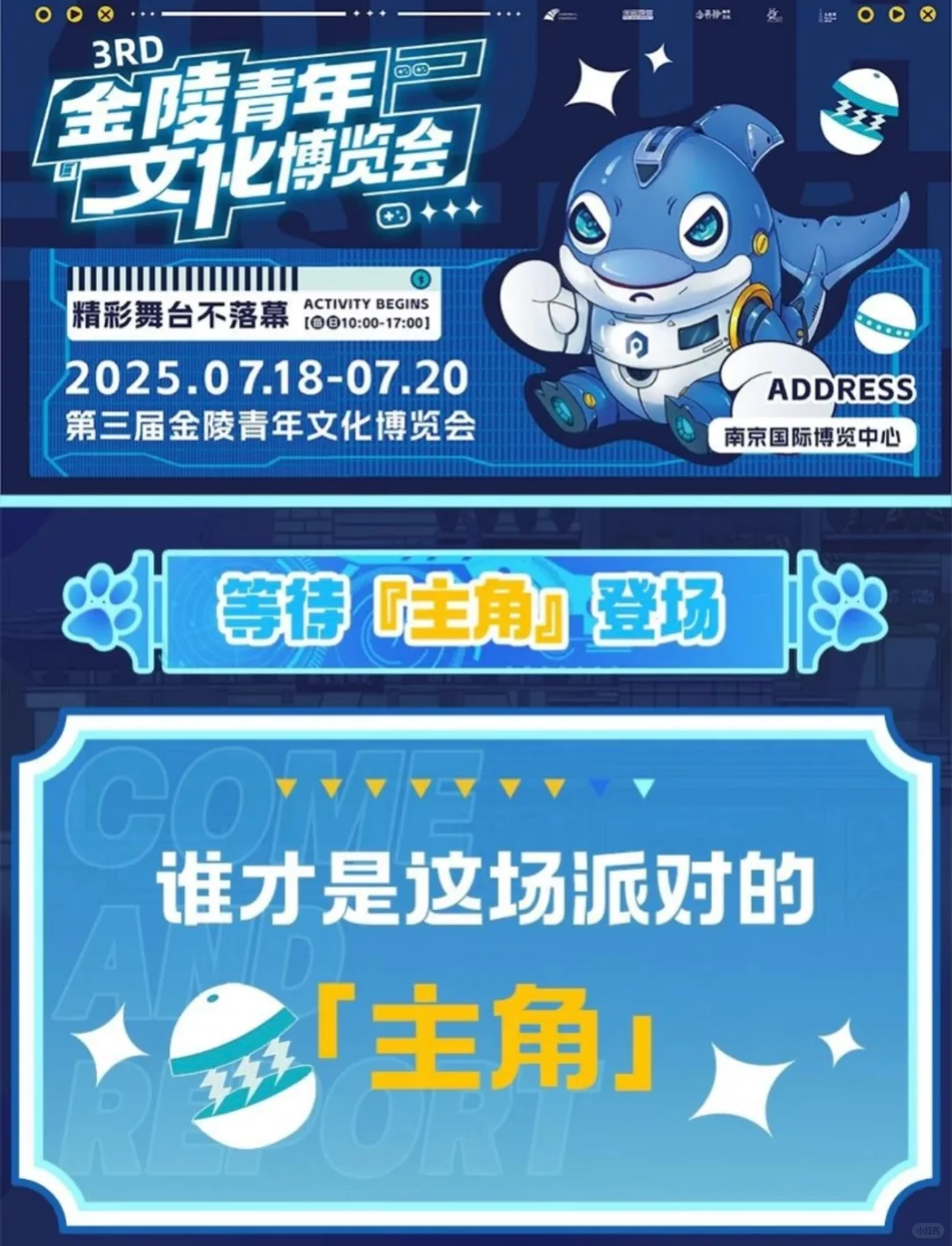 南京金陵青年文化博览会自由行申请（已满