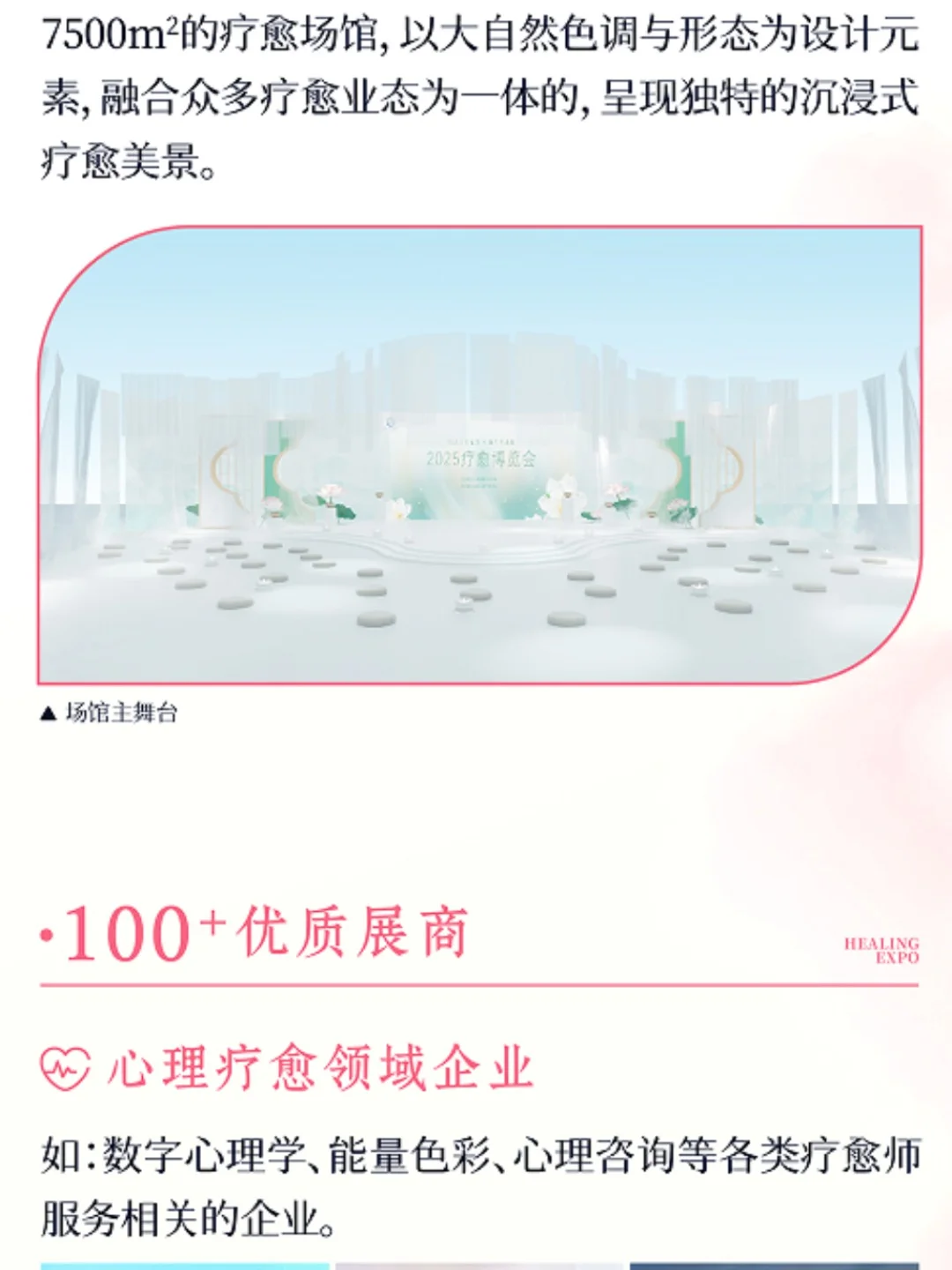 深圳首届国际疗愈博览会?火热领票中❗
