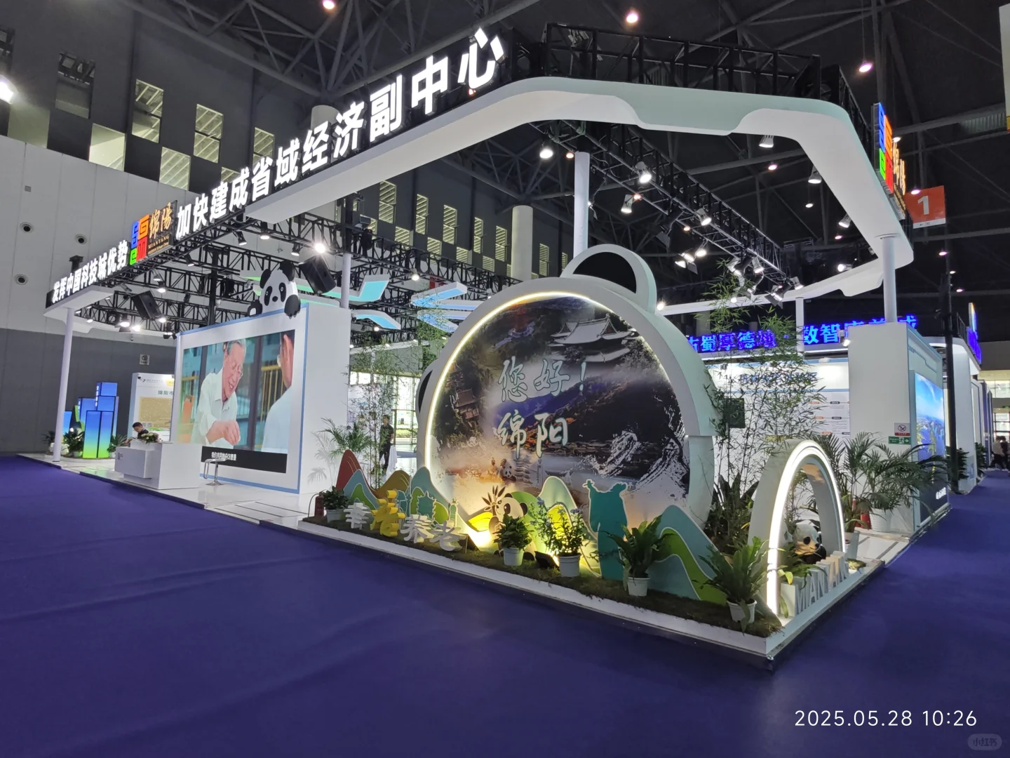 中国西部国际博览会