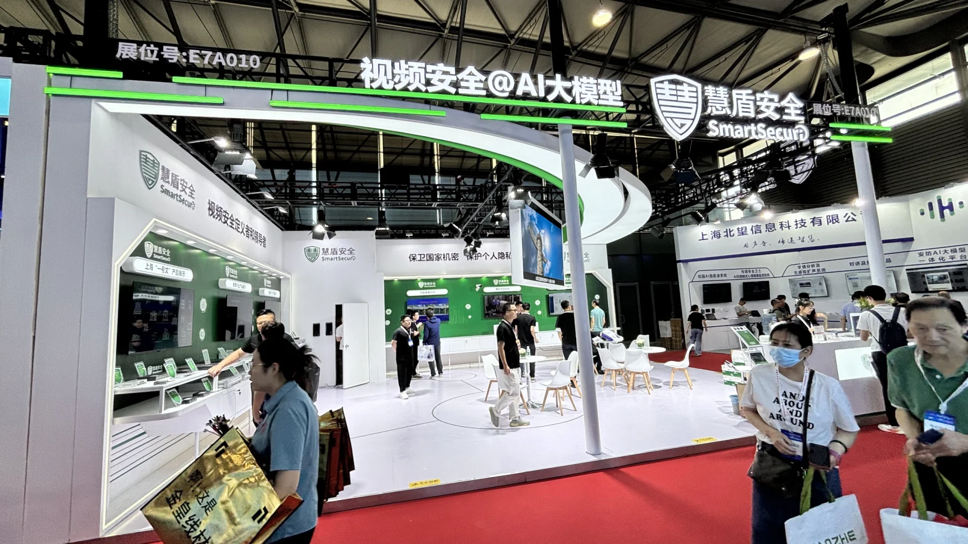 安博会 公共安全产品博览会