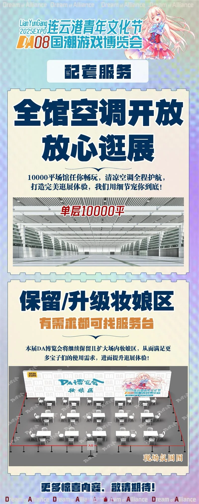 速抢票！连云港暑假DA08国潮游戏博览会来啦