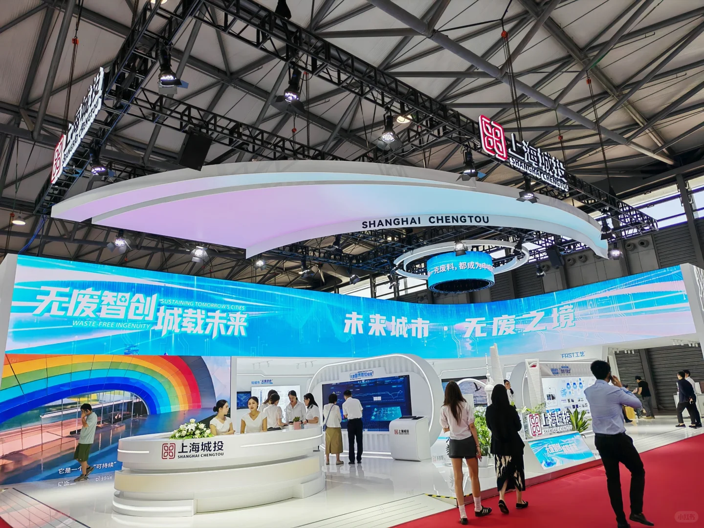 我在上海国际碳中和博览会