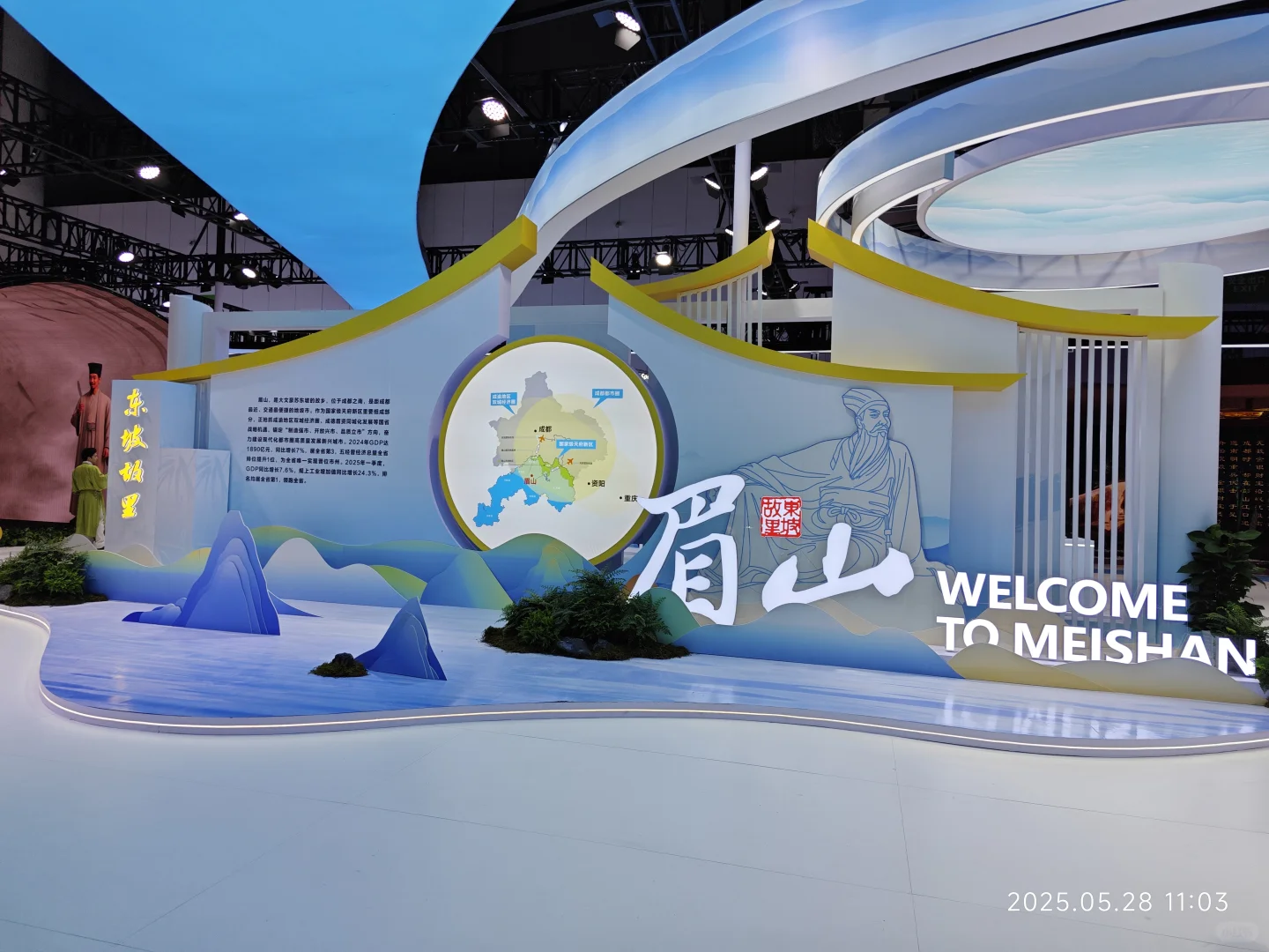 中国西部国际博览会