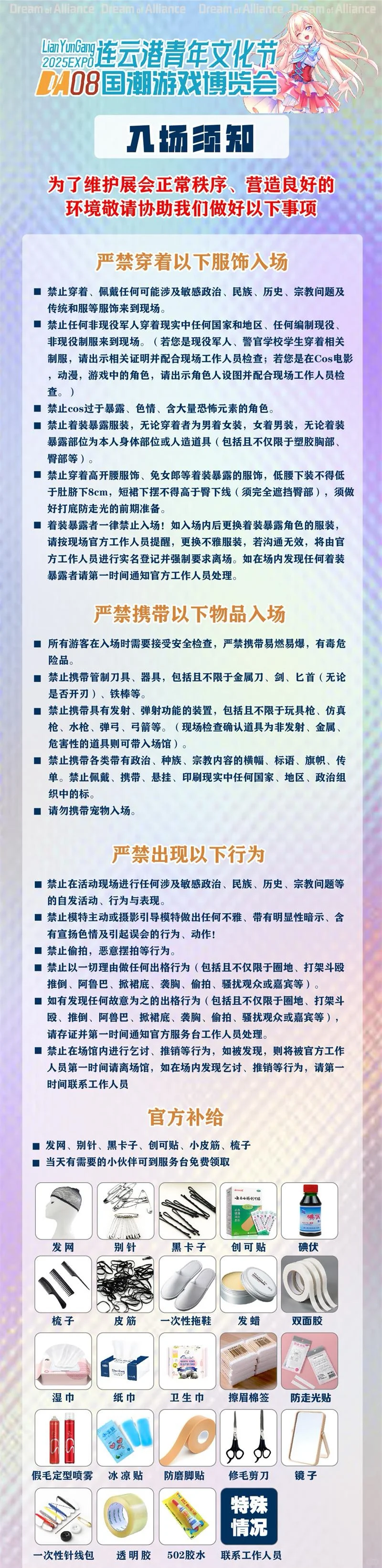 速抢票！连云港暑假DA08国潮游戏博览会来啦