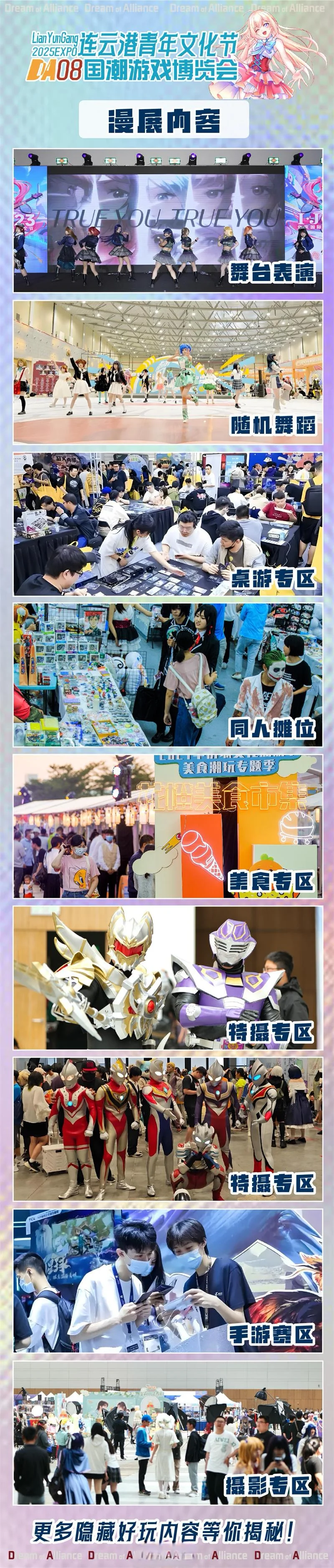 速抢票！连云港暑假DA08国潮游戏博览会来啦