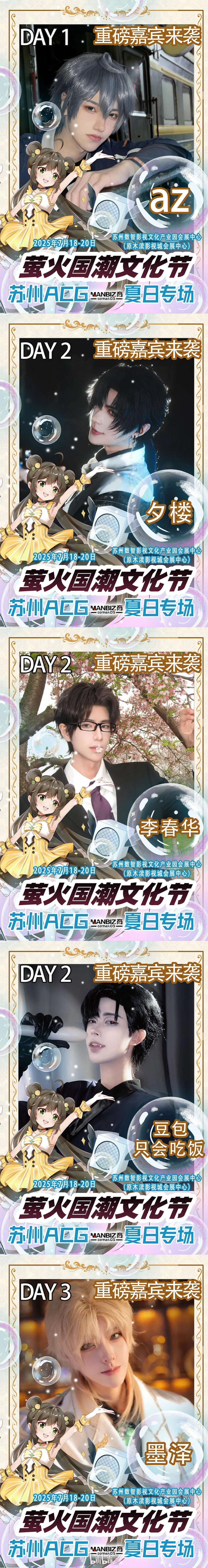 苏州漫展自由行求120赞