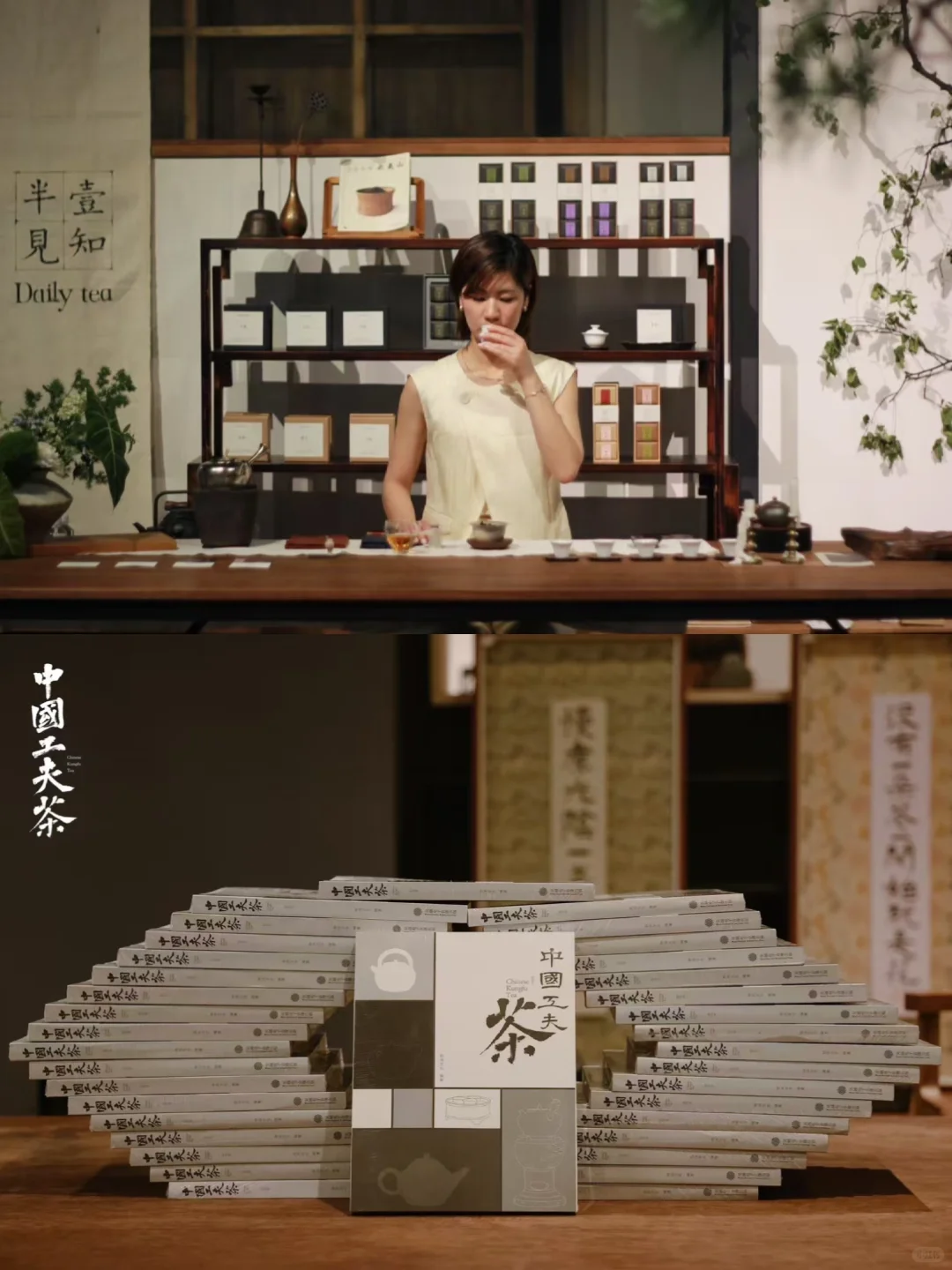 第二届中国工夫茶博览会｜本色相会