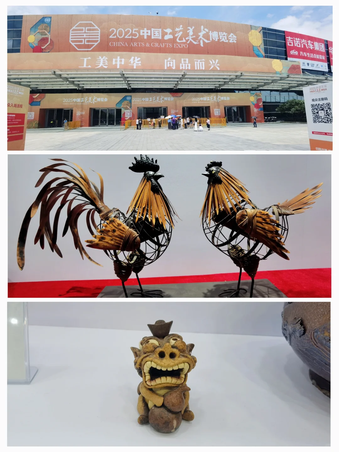 ?带娃逛展•2025中国工艺美术博览会