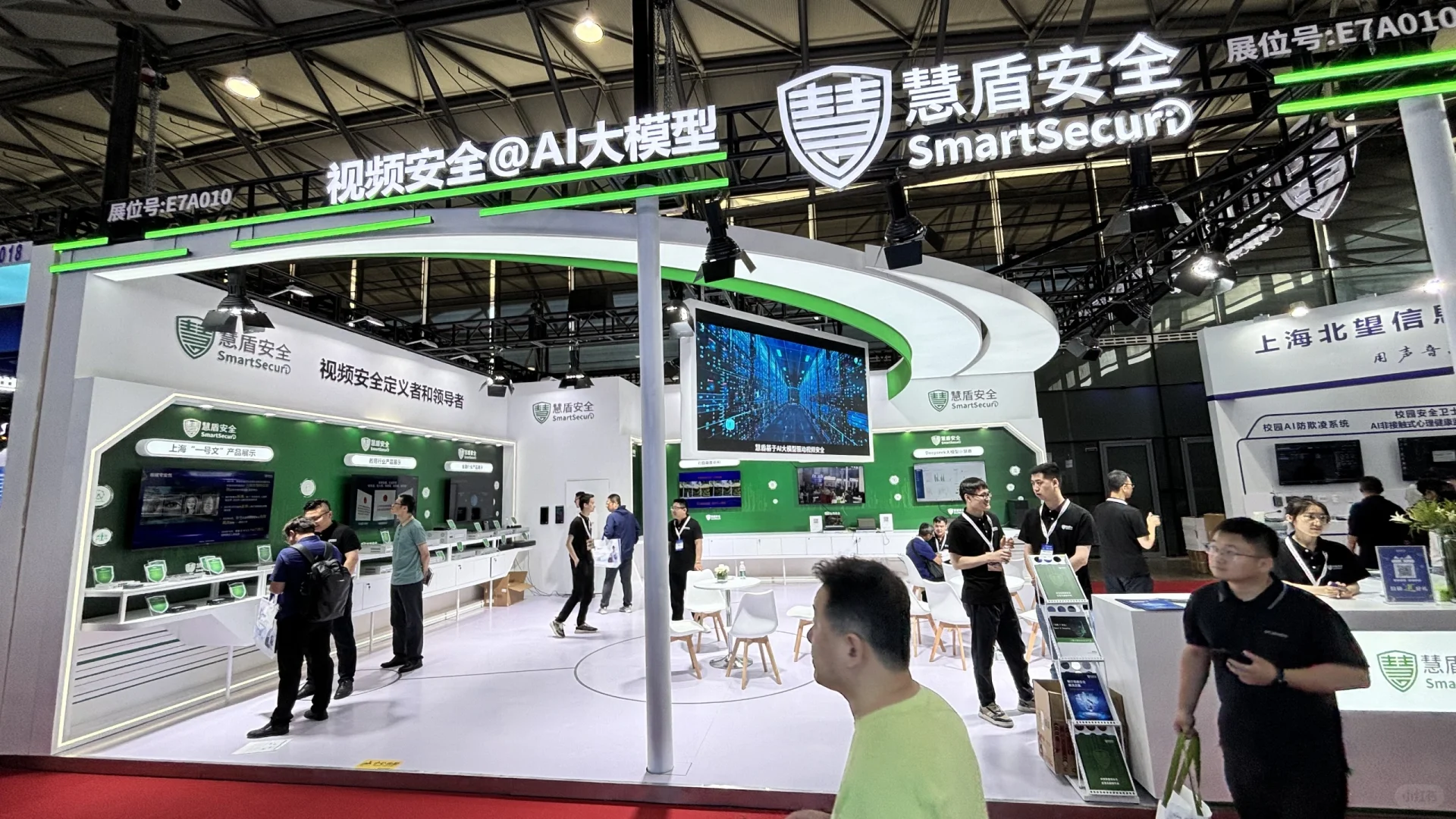 安博会 公共安全产品博览会