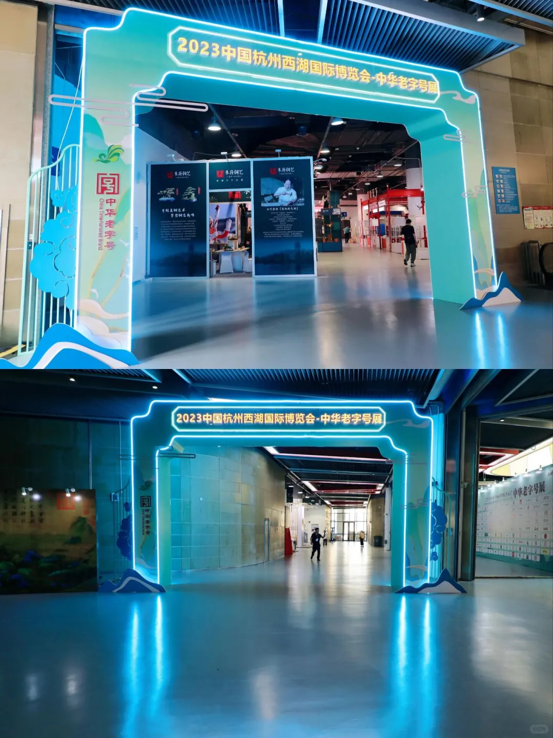 国际博览会·中华老字号展‖展会展位搭建