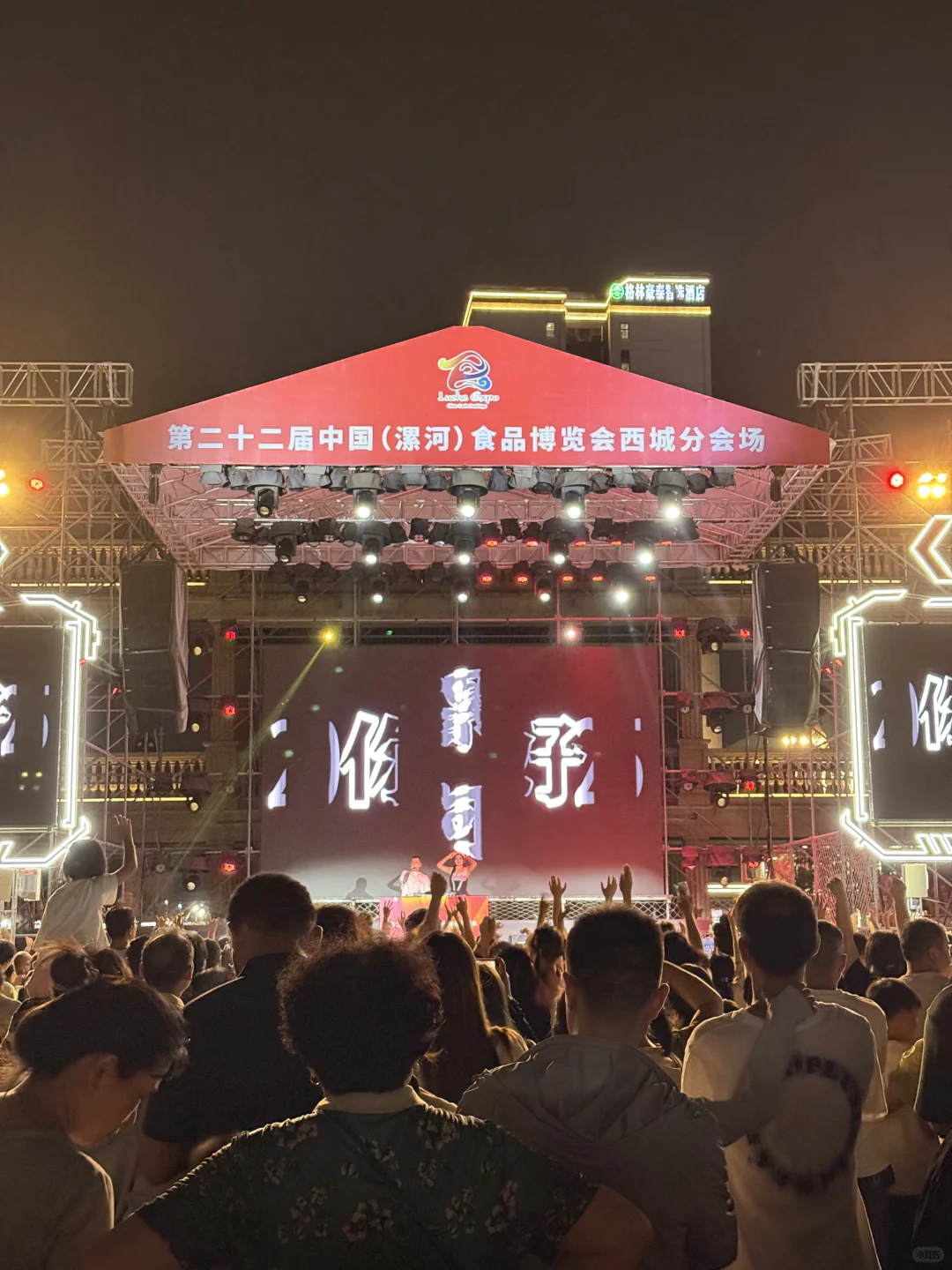 逛吃漯河食博会之我的收获?