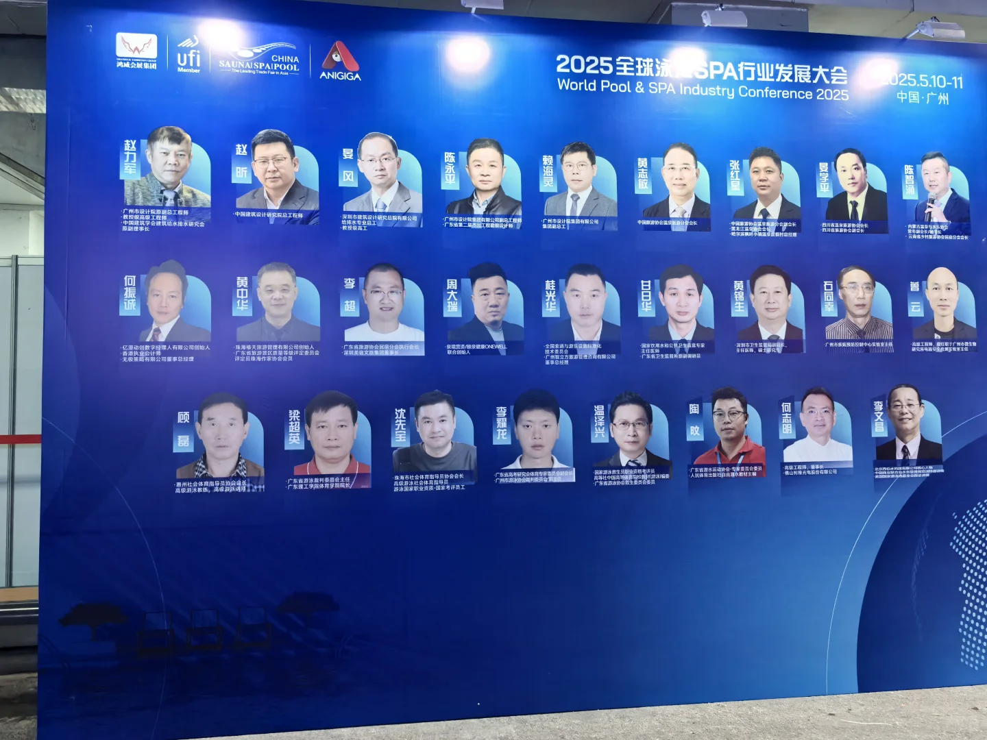 2025亚洲泳池SPA博览会于今天隆重开幕[庆祝