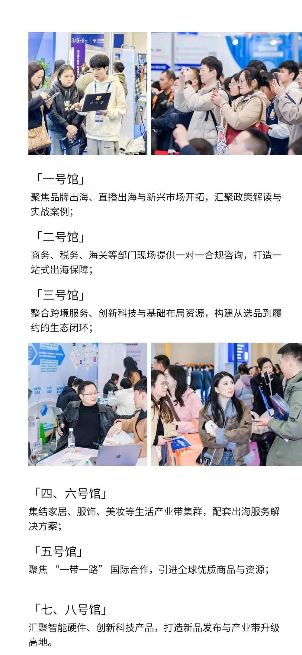 2025ICBE杭州跨境电商展会