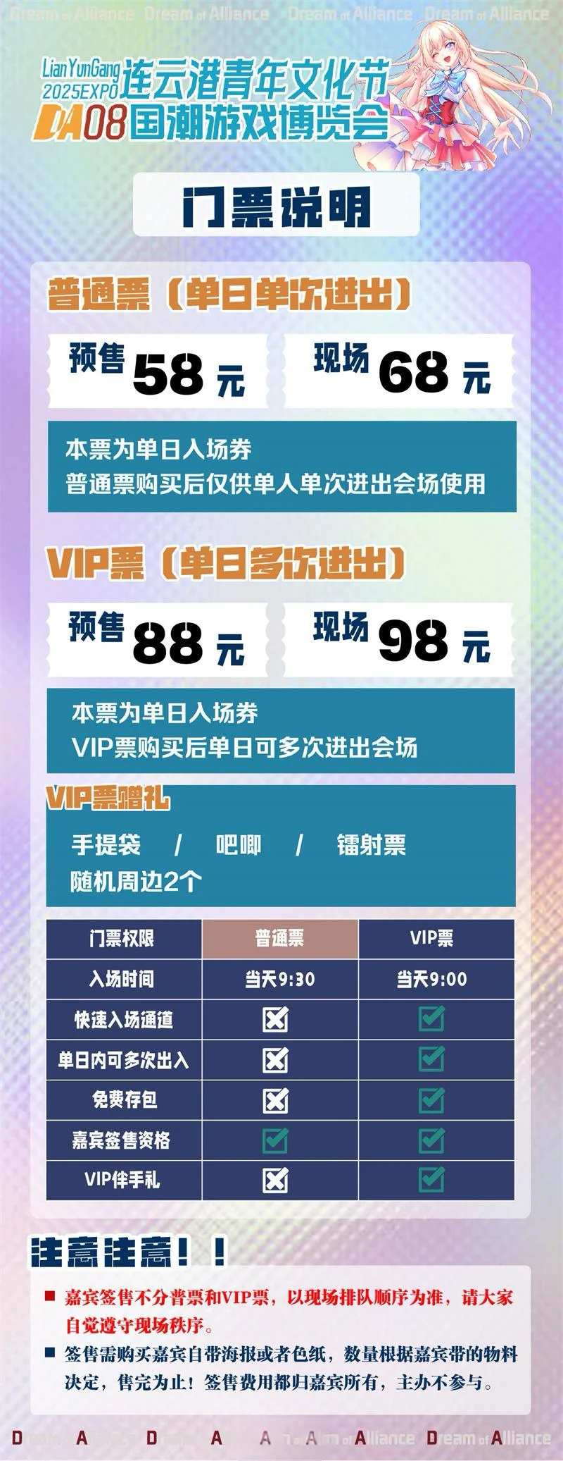 速抢票！连云港暑假DA08国潮游戏博览会来啦