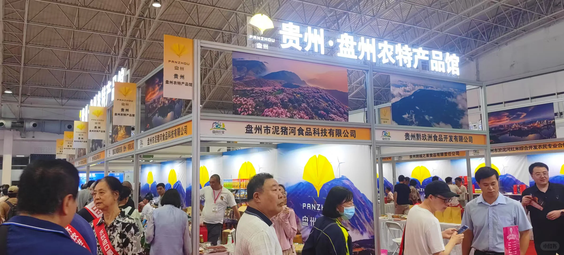 北京国际食品博览会