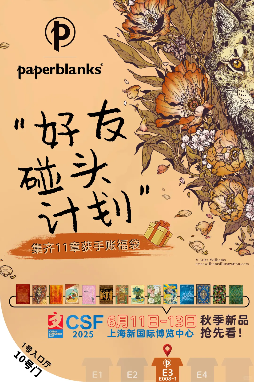 6月上海CSF文化会！一起见个面吧?‍♀️