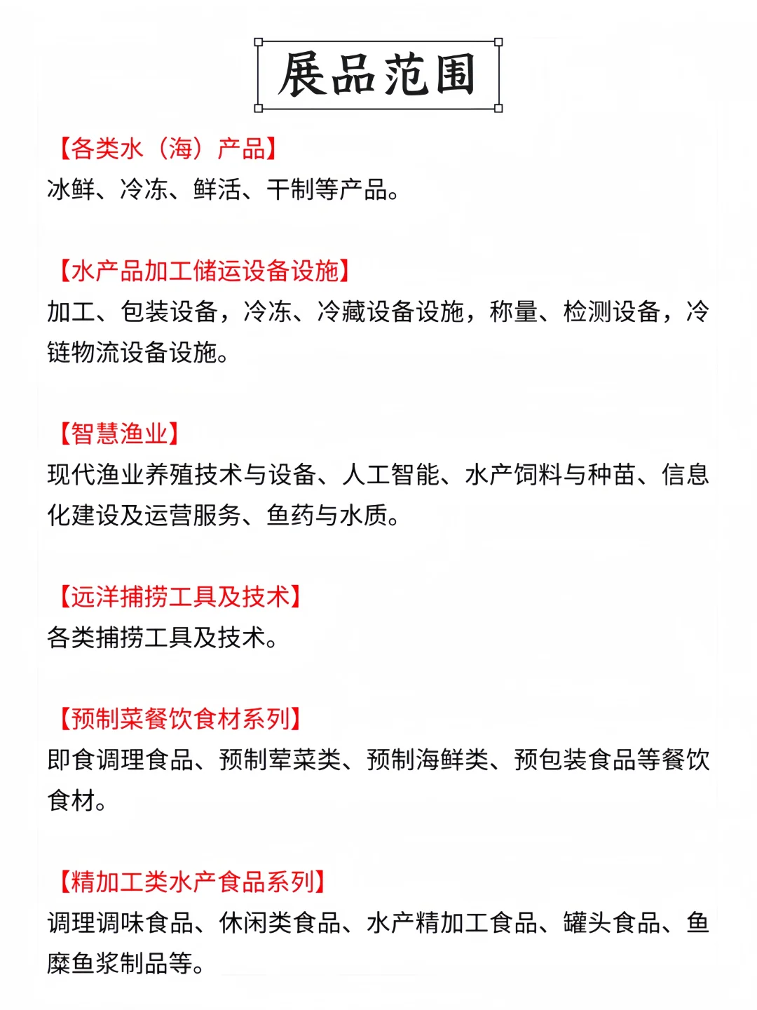 福州渔博会?免费门票+展期3天可用‼️