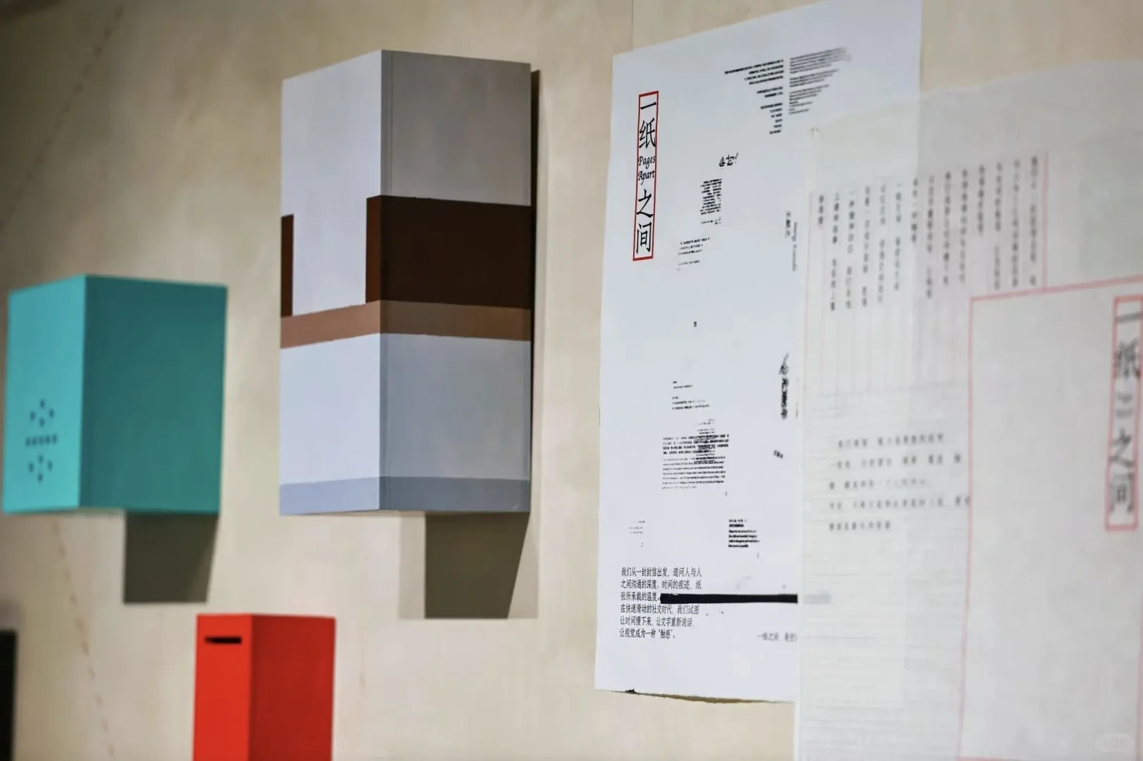 第一眼就被吸引了的展陈形式?