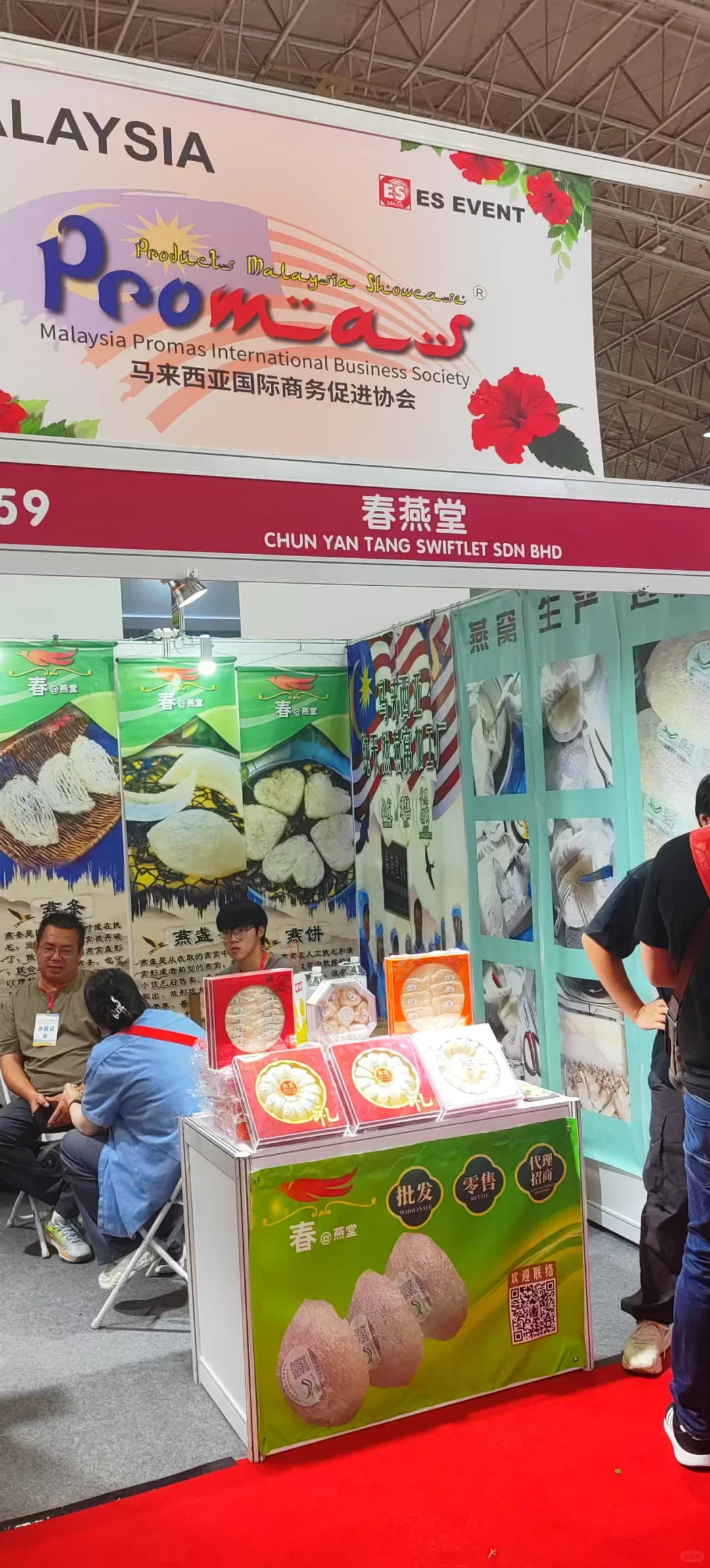 北京国际食品博览会