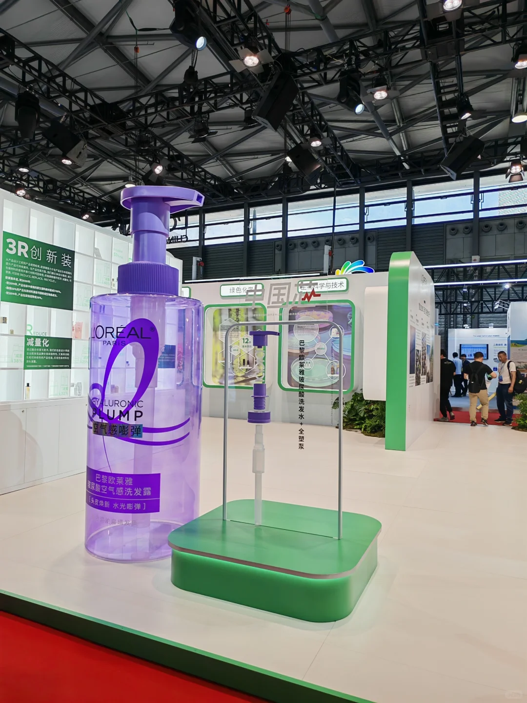 我在上海国际碳中和博览会