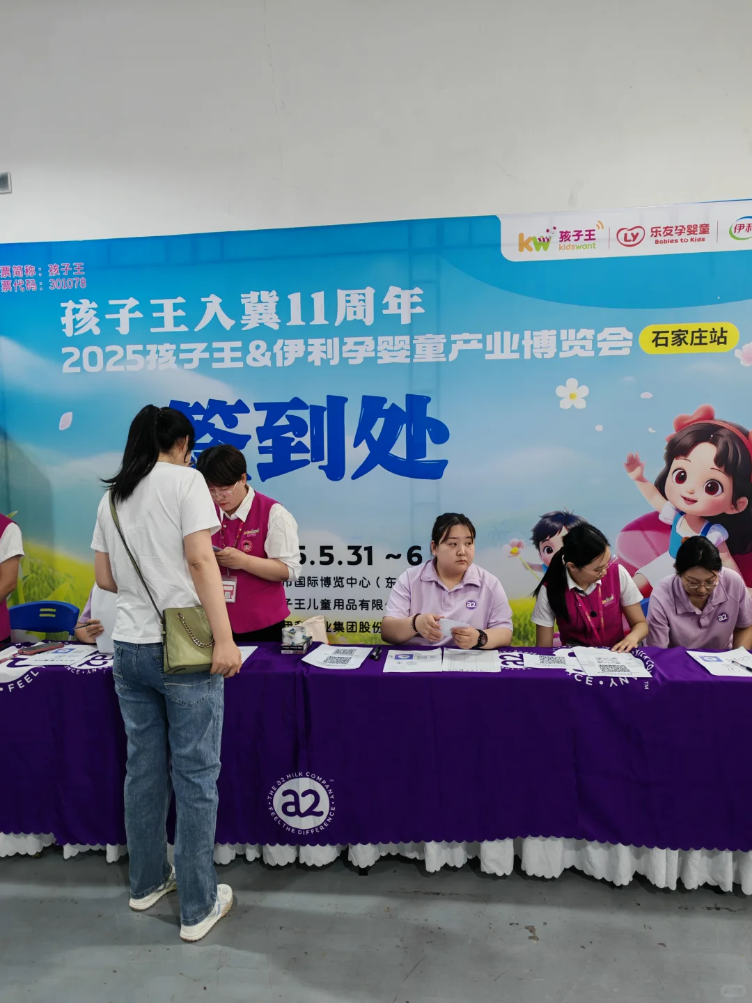 5.31-6.2孩子王婴童展，凭实力收获这么多